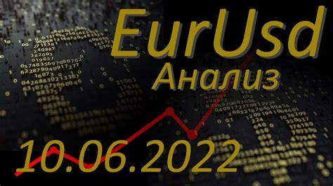 курс евро прогноз форекс
